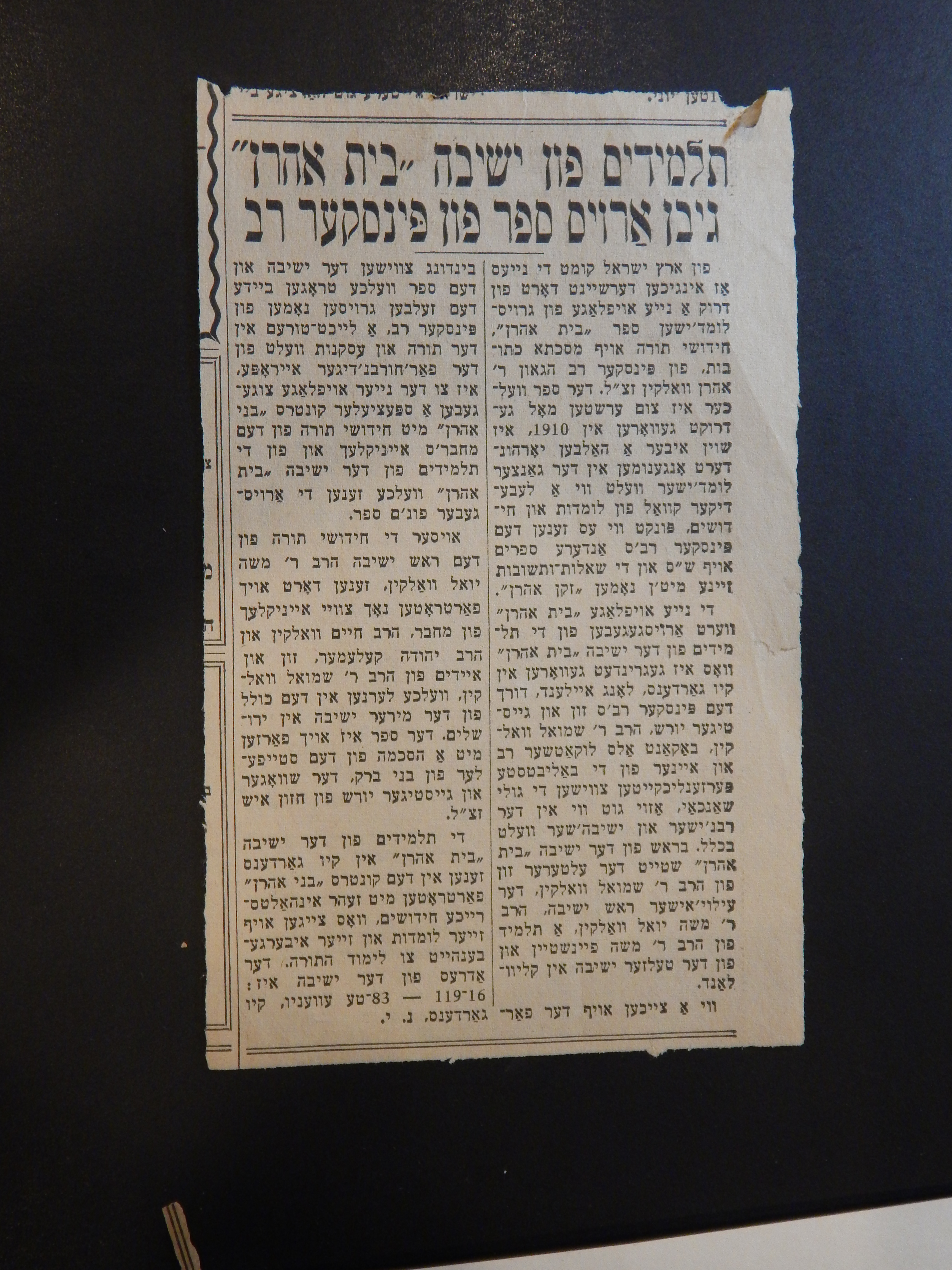 Rav Shmuel Dovid Walkin